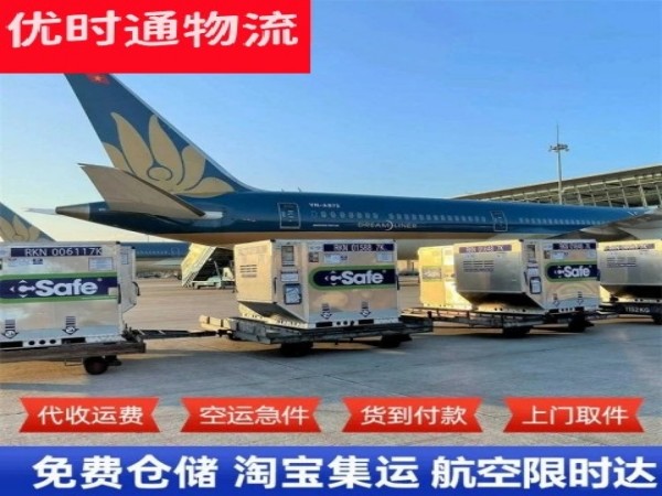 茶山高教园区到太原空运加急专线